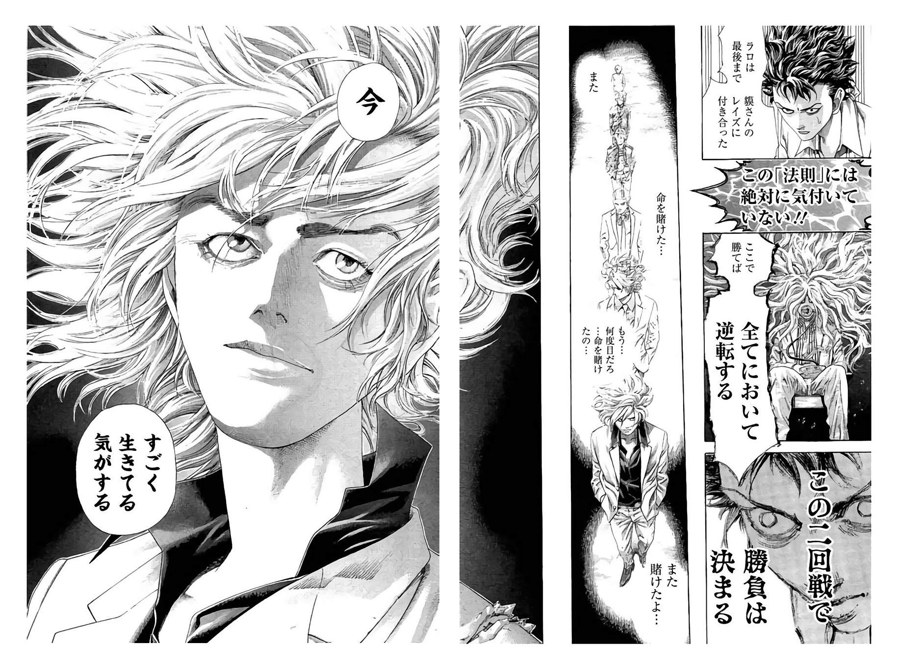 Usogui - Chapter 437 - Page 14